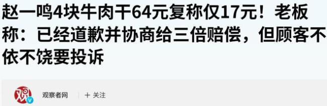 博主谈零食加盟行业的内卷真相
