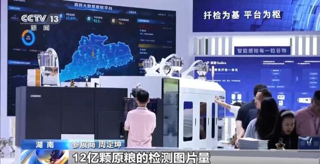 粮交会上的新设备技术如何守护粮食安全？