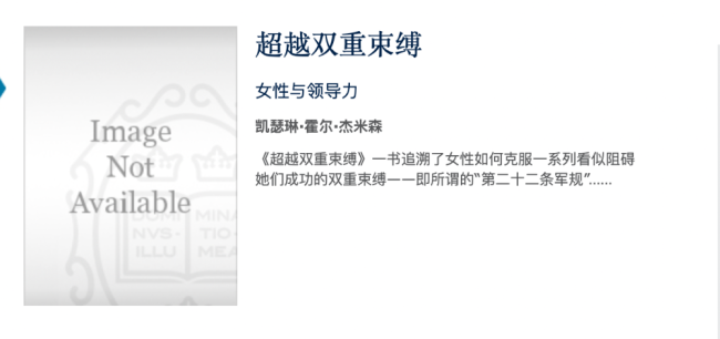 章泽天对话何超琼“露怯”了吗 倾听的价值被忽视