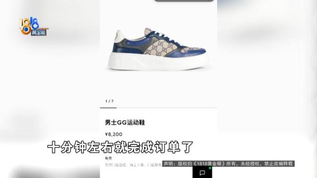 Gucci回应8200元的鞋穿没5次就破损 顾客质疑质量