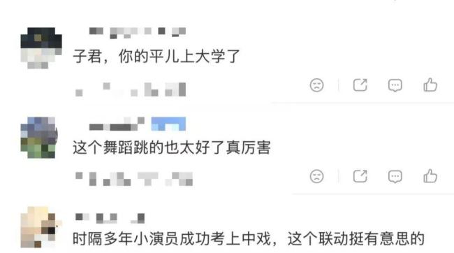 平儿扮演者中戏报道 剧中角色成学弟