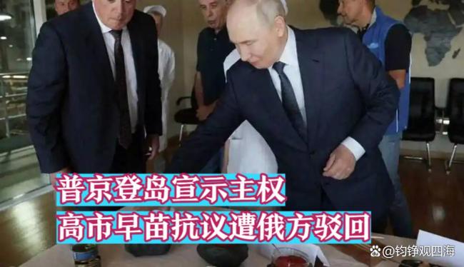 日本首相高市早苗向俄罗斯抗议