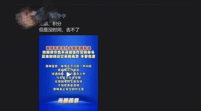 教师节景区优惠仅限工作日当天