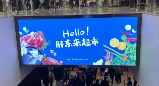 胖东来善待员工的风吹向乙方打工人 用工合规成新标