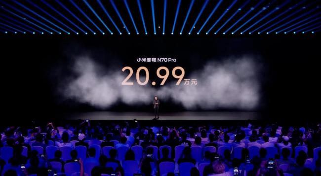 小米澎程N70 Pro版售价20.99万