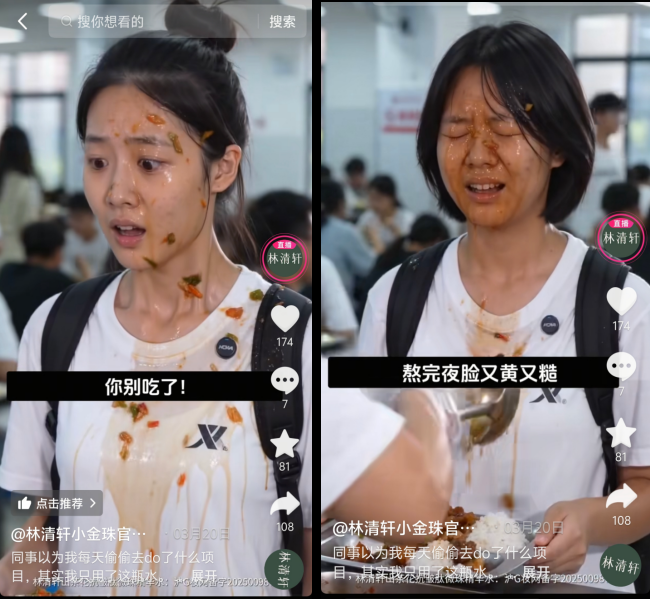 林清轩广告编造食堂阿姨看脸打饭 传递畸形价值观