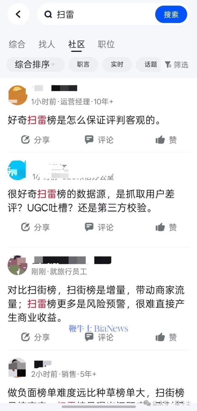 高德即将发布扫雷榜 新功能引热议