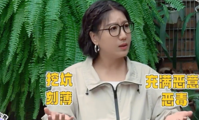 易立竞回应被说刻薄恶毒挖坑 标签背后的真相