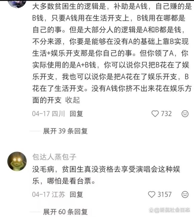 低保家庭女孩把追星放心底也是成长 现实的沉重代价