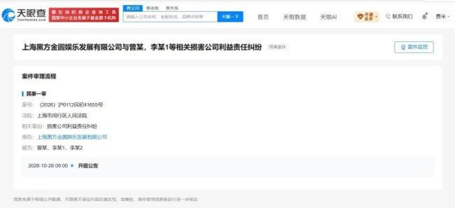 曾舜晞方回应被起诉 已有生效判决结论