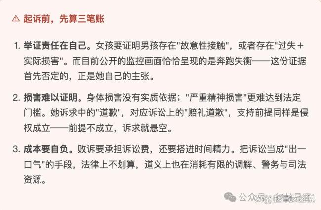 律师称4岁男童不构成性骚扰 无民事行为能力人