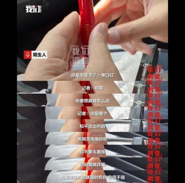 记者暗访化妆品“地下工厂” 制假闭环曝光