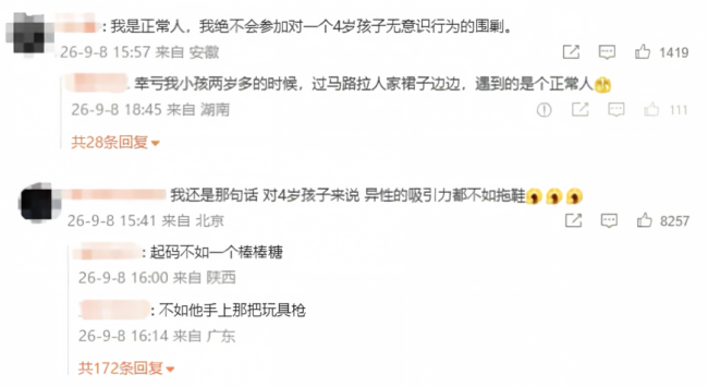 律师解读“女子指控4岁男童性骚扰” 成长本能还是成人偏见？