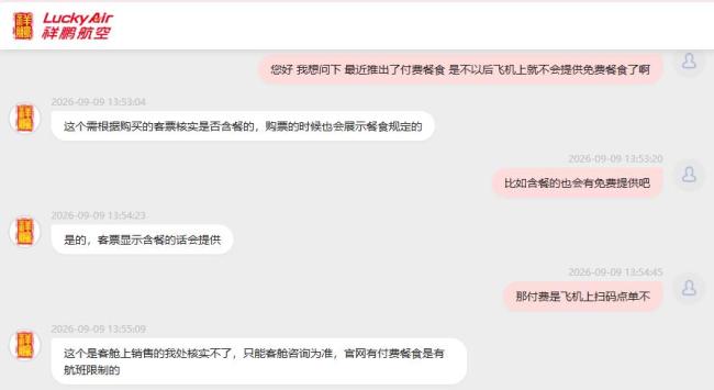 多家航司回应是否取消免费餐食 付费餐食成新趋势