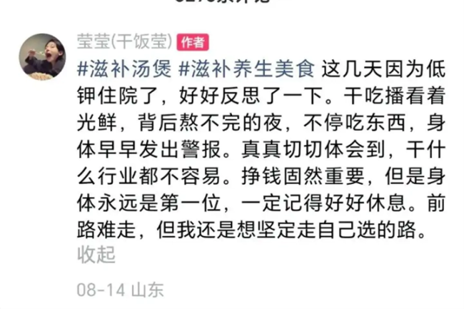 低钾不是“小毛病”