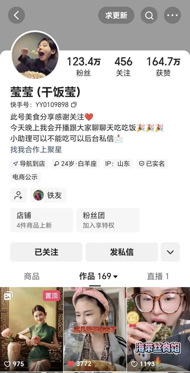 24岁吃播博主离世 用生命为流量买单终成悲剧 封面评论