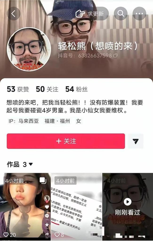 4岁孩童问爸爸，我是不是做错事了？
