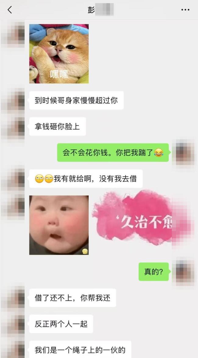 女子找丈夫亲友借200万打赏男主播 家庭破裂引发官司
