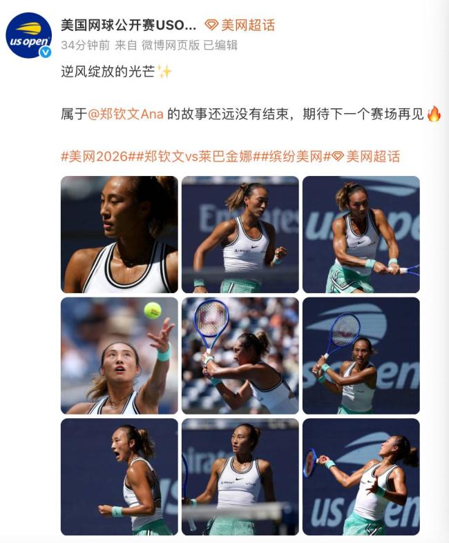 郑钦文莱巴金娜美网数据对比 强强对决精彩纷呈