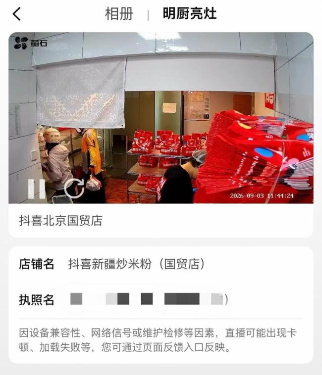 多家外卖明厨亮灶镜头跑偏 顾客成直播主角