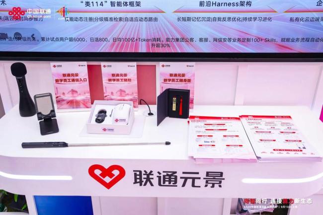 向智同行连接算力新生态 四大核心赛道创新成果展示