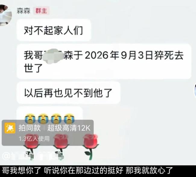 18岁猝死小伙最后视频说要幸福 熬夜夺命警示