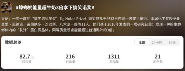 让广东人闻风丧胆的蟑螂奶来了