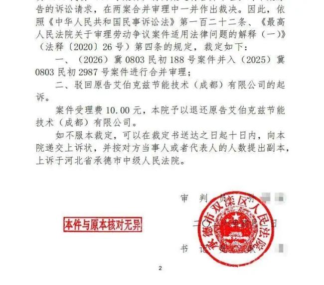 法院回应判决书只有原告没被告 文书笔误不影响判决