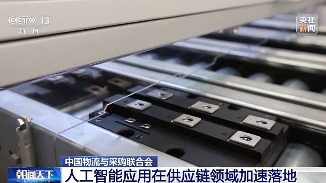 采购周期缩短 人工智能应用在供应链领域加速落地