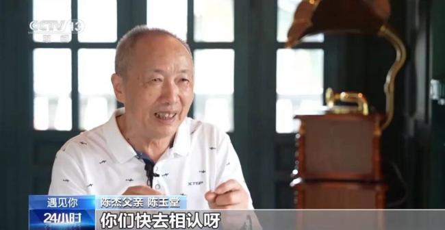 男子帮拍照意外寻得至亲后续 血脉相连的奇迹