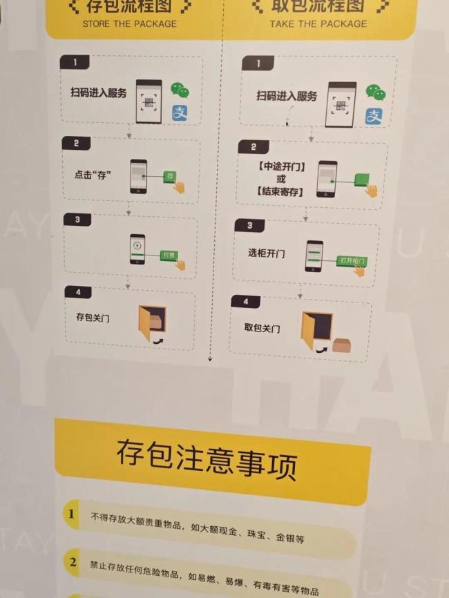 女子倒查寄存柜押金找回10笔未退款 押金退还需留意