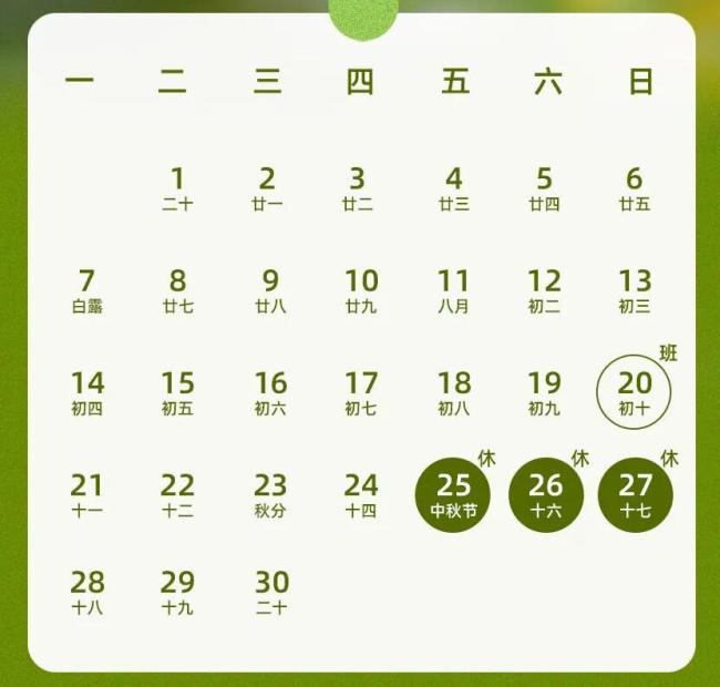 郑州大中小学中秋国庆放假安排 最长连休13天