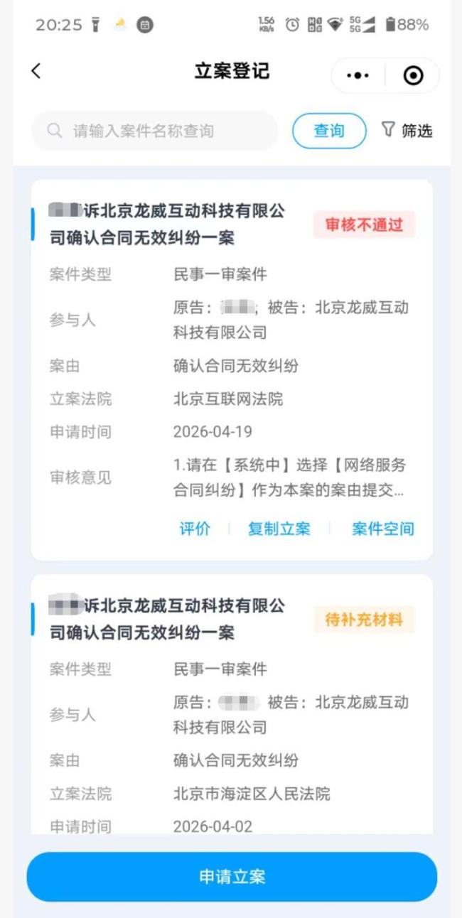 10元索赔案背后，反网游群里的家长们