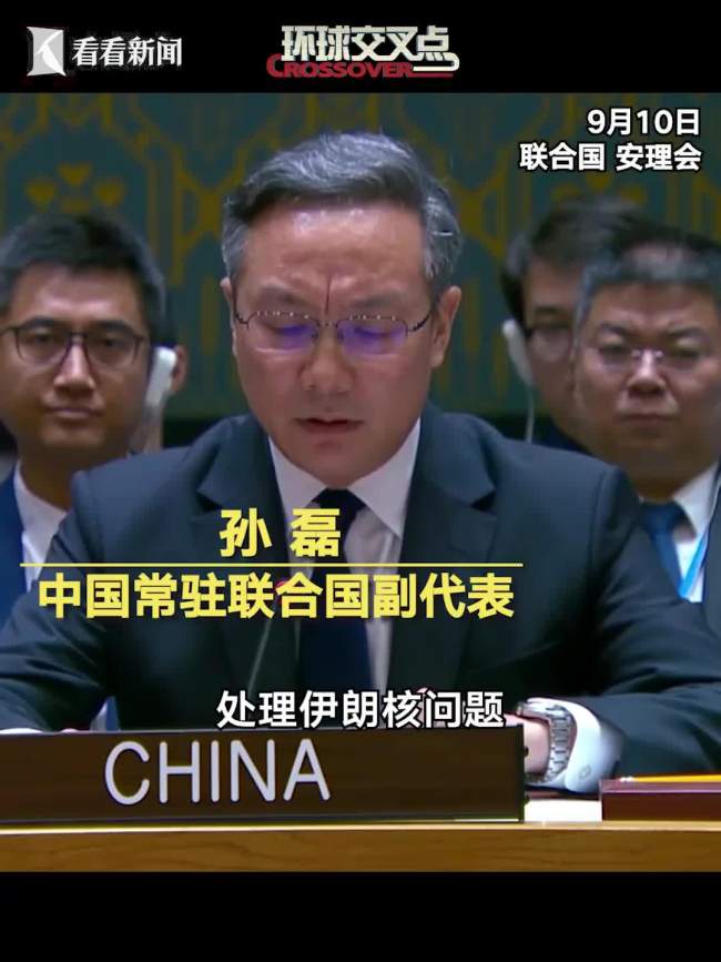 处理伊朗核问题必须摒弃双重标准 尊重合法权益