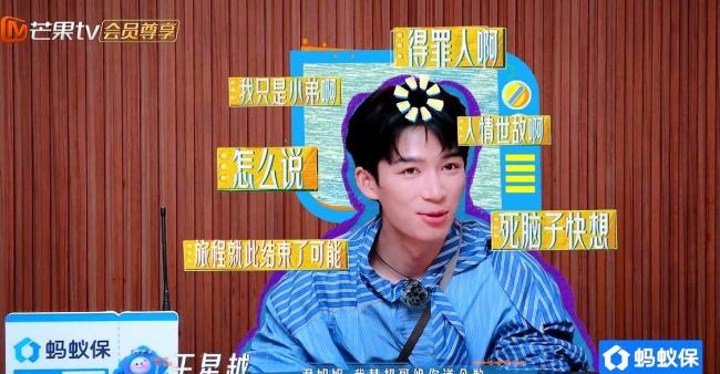 花少8 全员零私交引尴尬