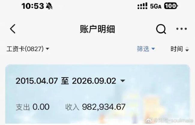刘翔发文公开安置细节 买断费用及捐赠详情揭晓