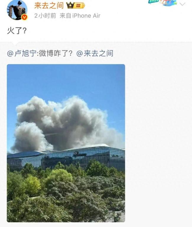 新浪行政水军帮消防灭火 邻厂起火迅速响应