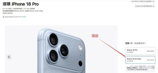 iPhone18系列美国比中国便宜上千元 价格差异引热议