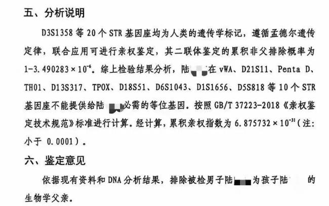 老人起诉孙子非亲生2度败诉