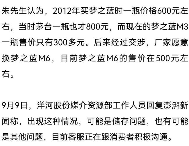 男子2万多买白酒 放地库14年只剩空瓶 真酒变空瓶引发争议