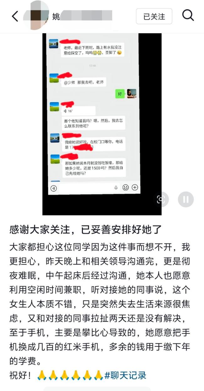 停捐事件民政局称未查到资助人 真实性待核查