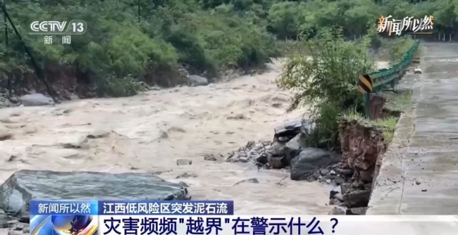 災害頻頻“越界”給我們哪些警示