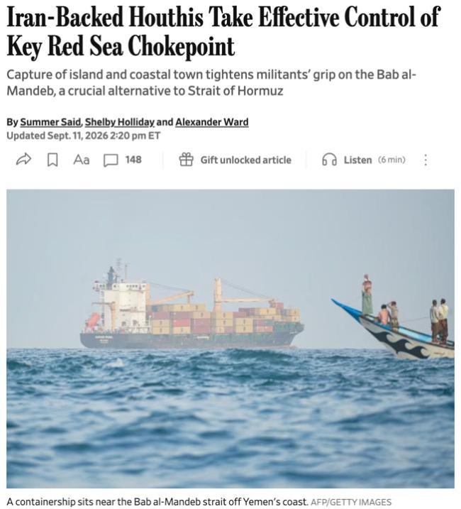 红海告急 曼德海峡局势升级