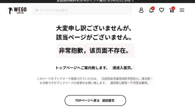 日本品牌选“918”跟辱华动漫搞联名 挑衅历史底线