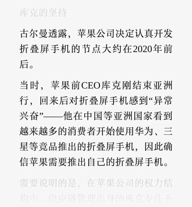 iPhone Duo成华为小米最危险追随者 黄牛高价代抢引发热议