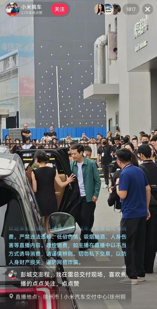 雷军现身徐州 给首批车主开车门