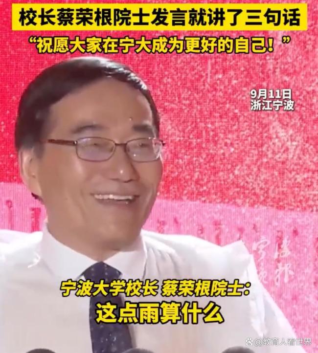 宁波大学暴雨典礼为何戳中人心 真诚胜过排场