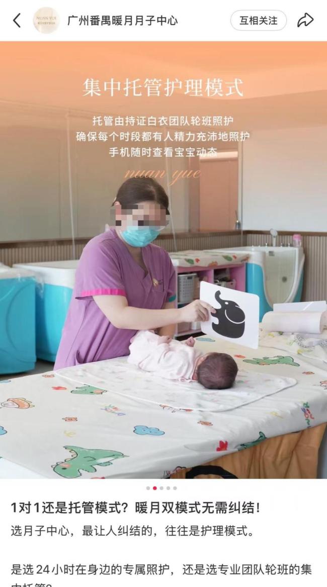 女婴在月子中心无呼吸心跳送医后死亡 家属怀疑呛奶所致