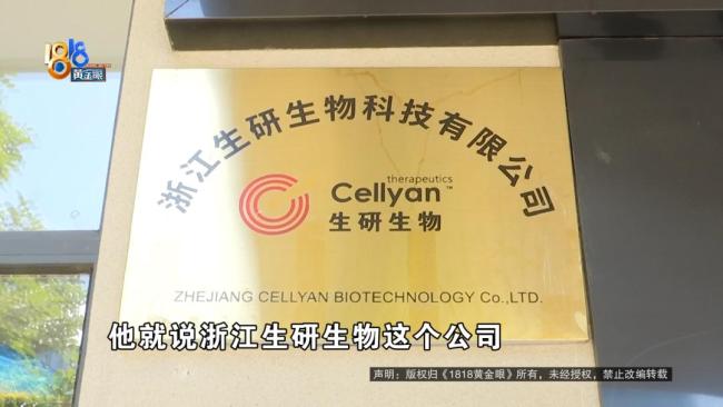 女子4.6万买“原始股”2年未获收益 十倍收益成泡影