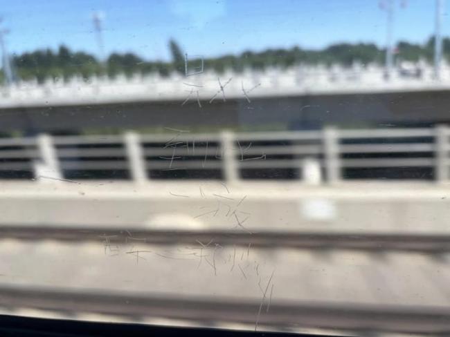 铁路局回应高铁车窗被刻字 已妥善处理保护膜更换